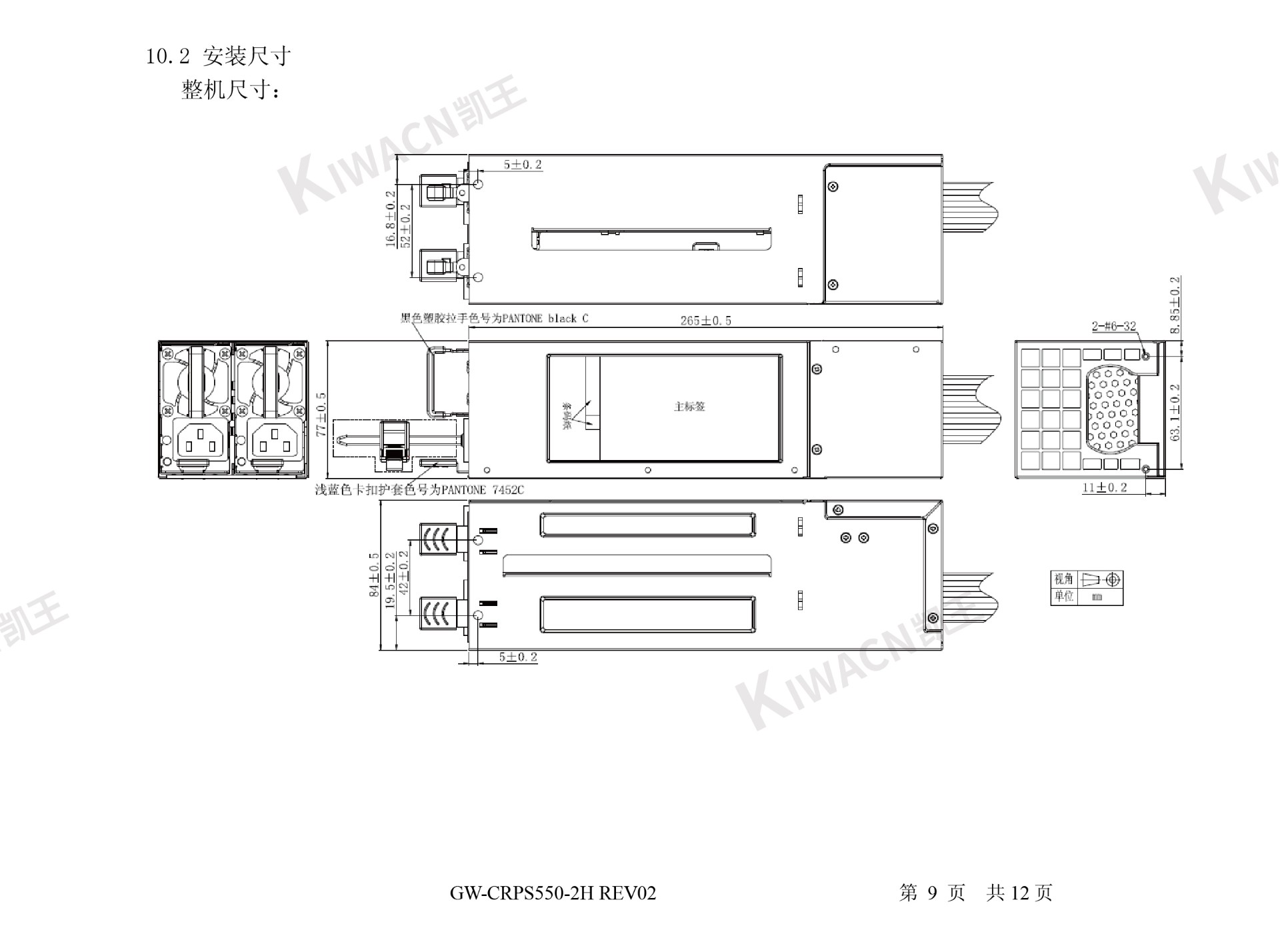 0304010016 2u550w redundant power size