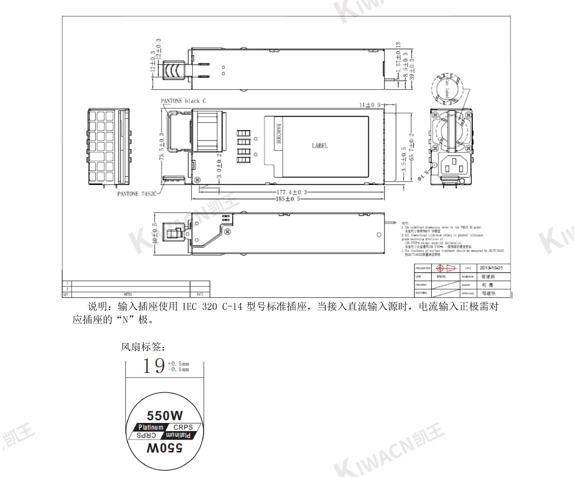 P/N: 0304010016 2u550w redundant power